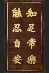 Pao Tao rug 